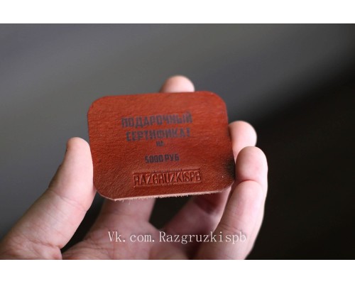 Подарочный сертификат
