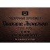 Подарочный сертификат