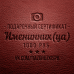 Подарочный сертификат